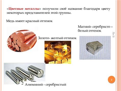 Классификация и характеристики литья цветных металлов