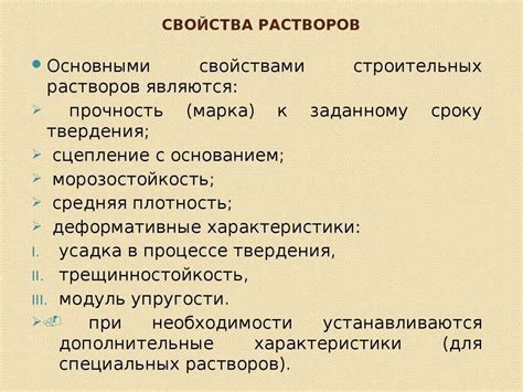 Классификация свойств