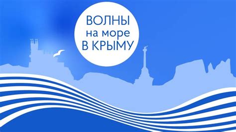 Клиентская поддержка оператора Волна в Крыму