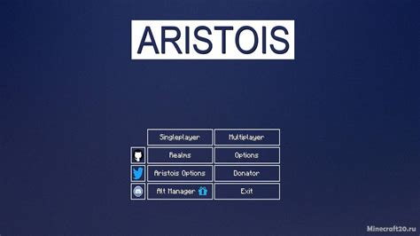 Клиент Aristois