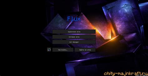 Клиент Flux