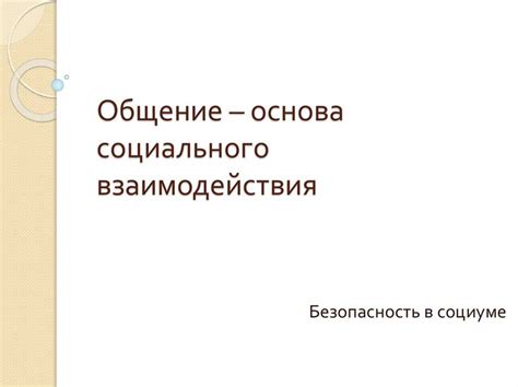 Ключевая составляющая долговечности