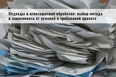 Ключевые аспекты выбора метода обработки