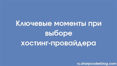 Ключевые моменты при выборе оптимального расстояния