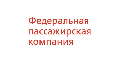 Ключевые направления развития компании