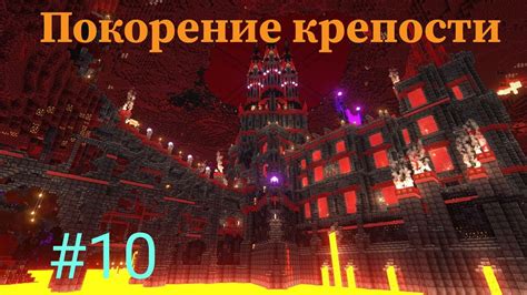 Ключевые особенности адской крепости