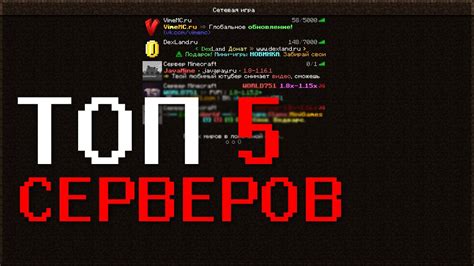 Ключевые особенности лучших игровых серверов в Майнкрафт