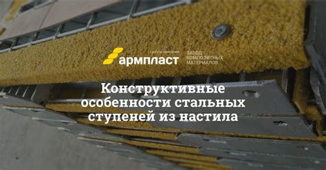 Ключевые особенности ArmpLast