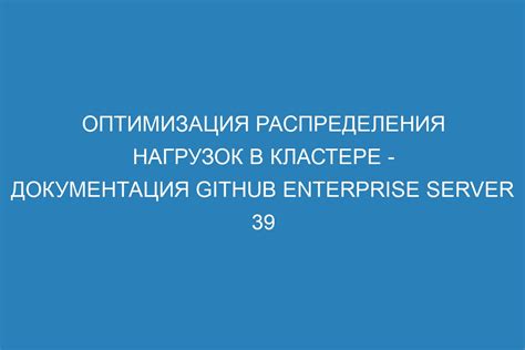 Ключевые преимущества правильного распределения нагрузок