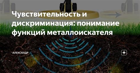 Ключевые характеристики металлоискателя: чувствительность, глубина и типы металлов