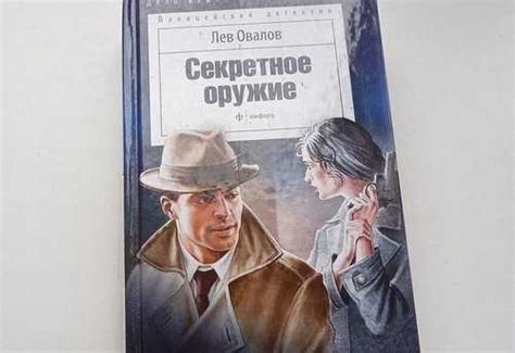 Книга знаний: секретное оружие любого зачарования