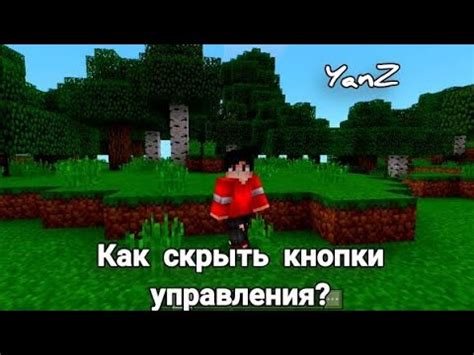 Кнопки управления Minecraft на ПК