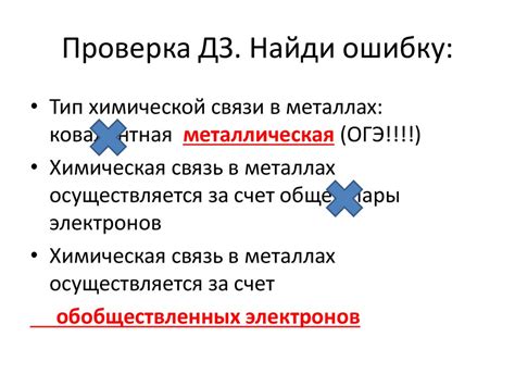 Ковалентная связь в металлах и её особенности