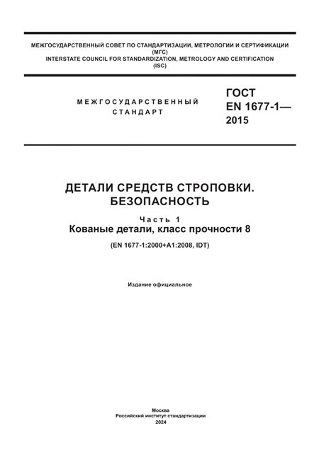 Кованые детали для повышенной прочности