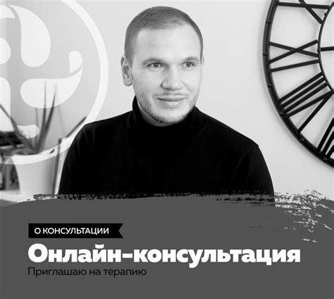 Когда можно обратиться за консультацией?