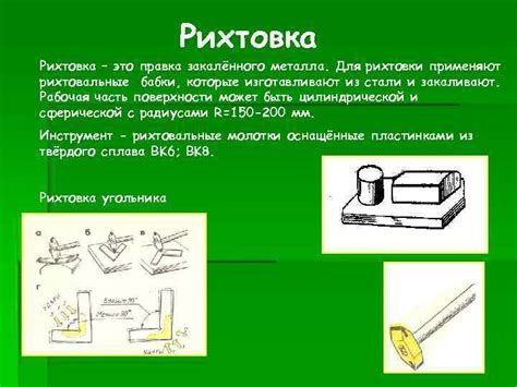 Когда нужна рихтовка металла?