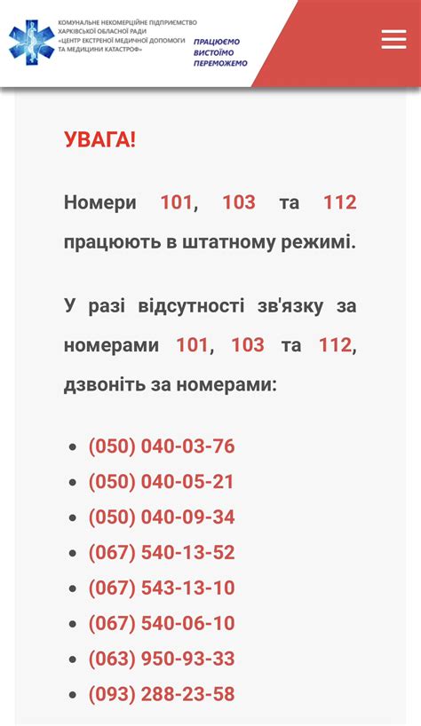 Когда следует звонить на номер 103?