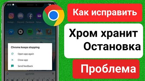 Когда следует обновить Google Chrome на мобильном устройстве