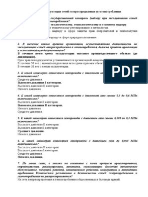 Когда требуется составление акта опрессовки запорной арматуры?