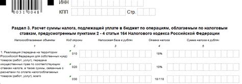 Коды операций при получении металлолома в счет платежей