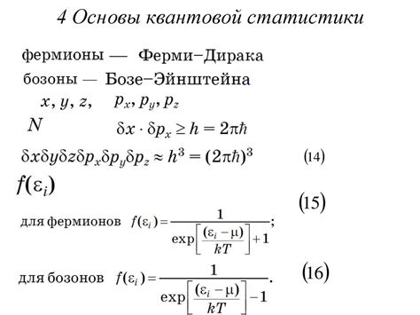 Колебания кристаллической решетки