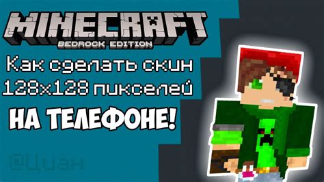 Количество пикселей в блоке Minecraft