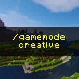 Команда /gamemode creative