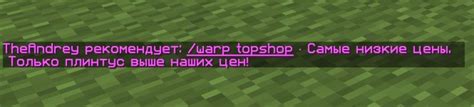 Команда /warp для просмотра варпов