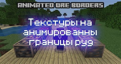 Команда обнаружения руд в Minecraft