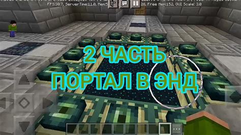 Команда 2: Фейковый портал