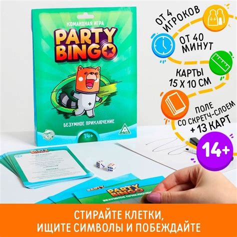 Командная игра и совместное приключение