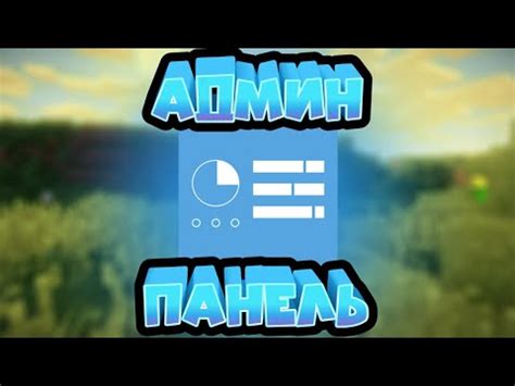 Команды для взаимодействия и общения со штатными игроками сервера Minecraft