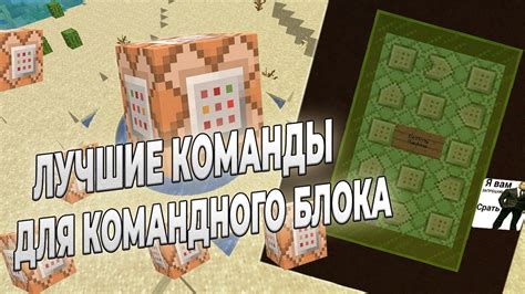 Команды для командного блока в Minecraft: полный список