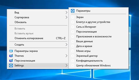 Команды для различных настроек и инструментов