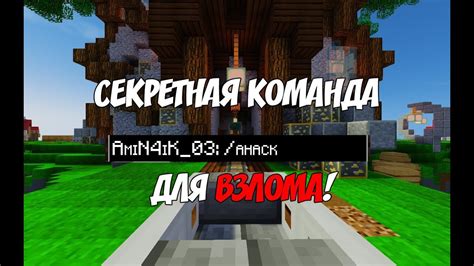 Команды для расширения функционала сервера Minecraft