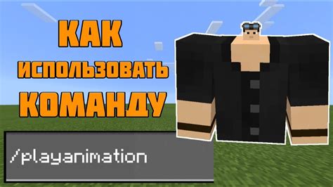 Команды для создания и участия в команде в Minecraft