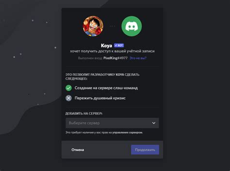 Команды и возможности Discord