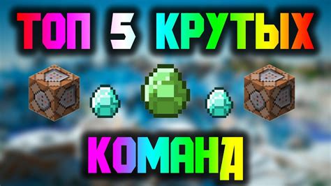 Команды командного блока для бана игрока в Майнкрафт