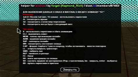 Команды хелпера в Minecraft: инструкция по использованию