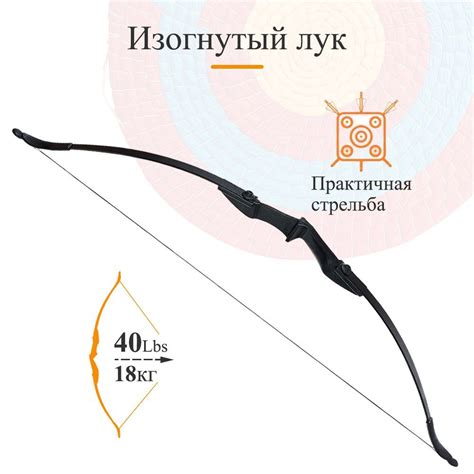 Комбинирование лука и стрел