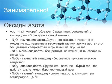 Комбинирование с кислородом и образование оксидов