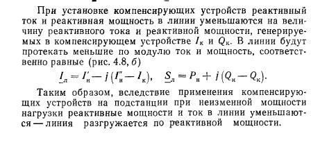 Комбинированный эффект нагрузки