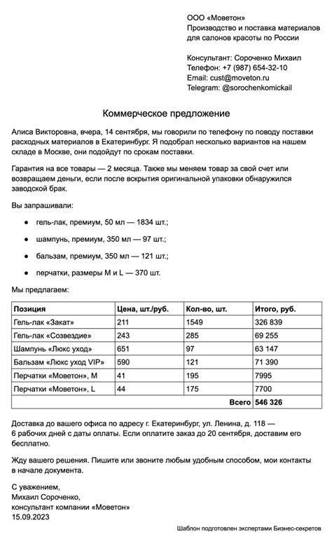 Коммерческое предложение: закупка металлолома