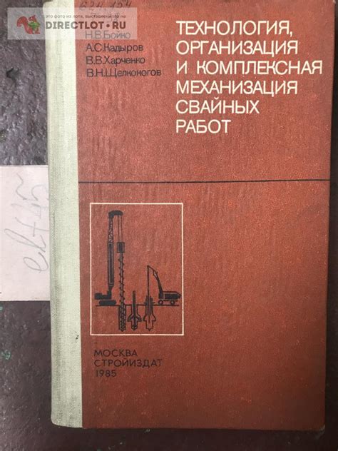 Компания В: Комплексная организация работ и надежность