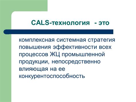 Комплексная стратегия повышения продолжительности эффектов