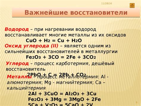 Комплексные способы растворения оксидов металлов