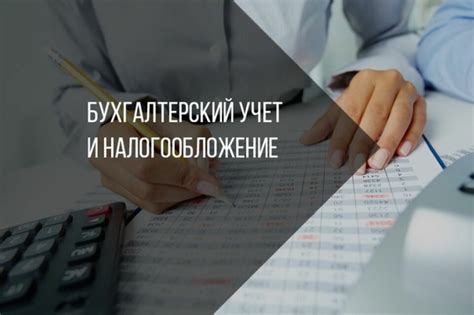 Комплексные услуги бухгалтерии для вашего бизнеса