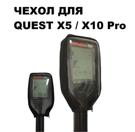 Комплектация металлоискателя Quest X5