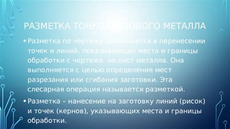 Компоненты линий для тонколистового металла