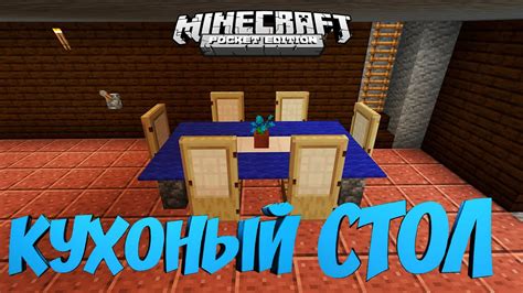 Компьютерный стол в Minecraft без модов: пошаговая инструкция